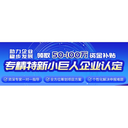 商丘市夏邑县王集乡专精特新中小企业培育