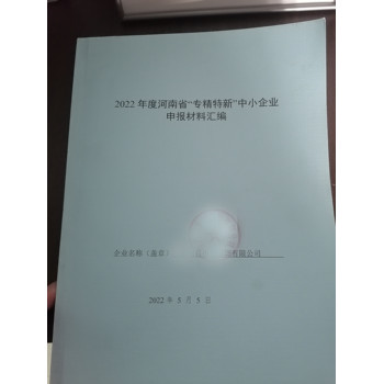 鹤壁市创新龙头项目河南认定绿色工厂入口