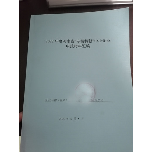 范县栖凤楼办濮阳市智能工厂分析申报