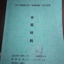 開封龍亭區(qū)專精特新中小企業(yè)申報需要什么條件中心河南服務(wù)周到