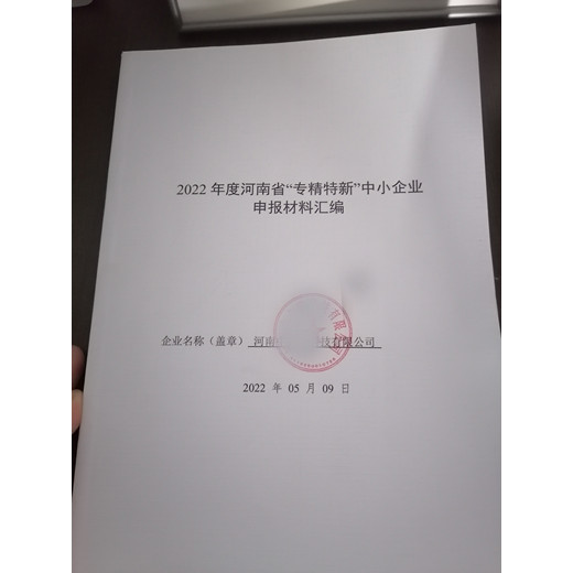 虞城县技术改造申报分析商丘市规格