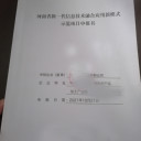 濮陽市濮陽市智能場景運用認定濮陽市申報窗口中心條件