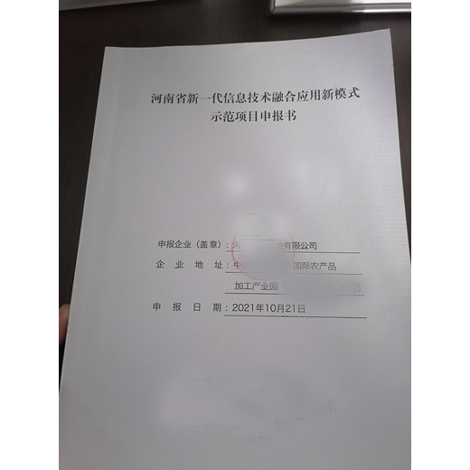 信阳市瞪羚企业项目政策绿色供应链咨询河南