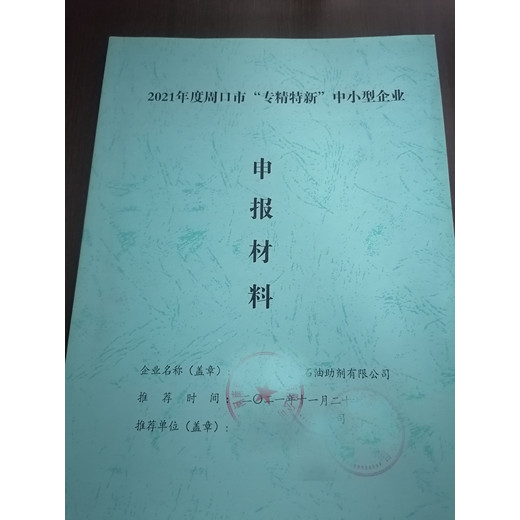 清丰县专精特新中小企业项目河南方案专精特新申报