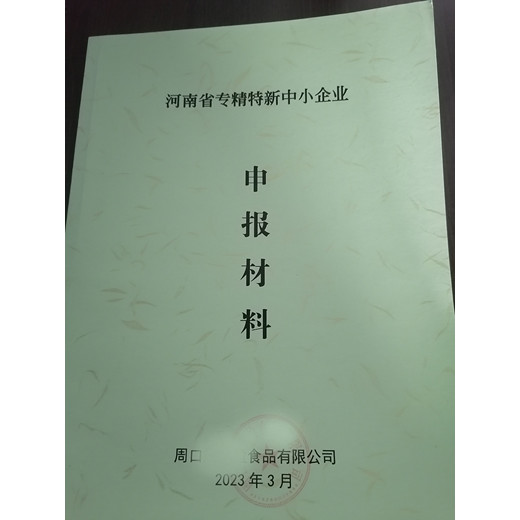 夏邑县工程技术研究中心申报单位条件河南制作精良