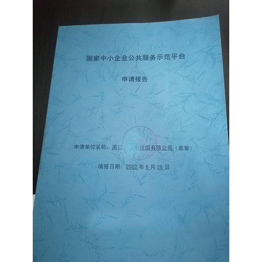 韩寨镇上蔡县绿色工业园案例驻马店政策咨询申报中心