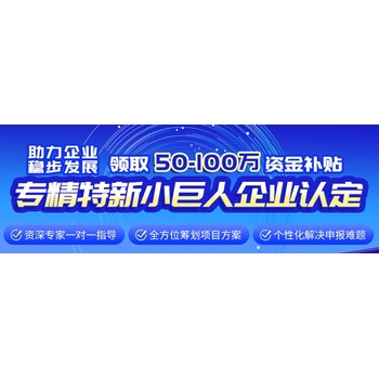 企業技術中心項目申報河南省周口市淮陽縣案例放心省心申報策略