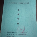 確山縣數字化轉型“數字”企業(yè)性能可靠商丘項目政策