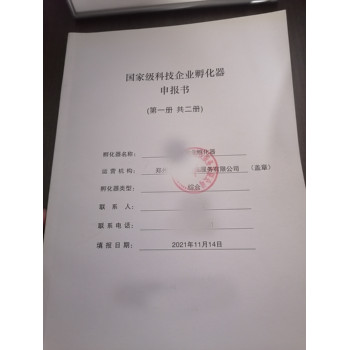 河南省夏邑縣瞪羚企業(yè)項目申報項目評審盡善盡美