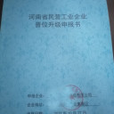 平頂山湛河區(qū)河南項(xiàng)目申報(bào)通過率高的公司智能場(chǎng)景運(yùn)用