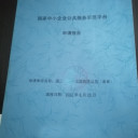 沈丘縣綠色供應(yīng)鏈河南商丘申報(bào)價(jià)格低第三方