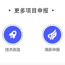 河南省新蔡縣創(chuàng)新引導(dǎo)計劃項目申報競爭力構(gòu)建精益求精