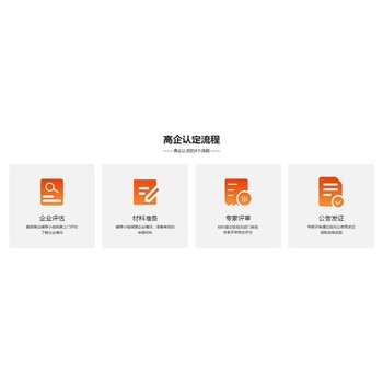 虞城縣專精特新小巨人安全可靠商丘項目評審