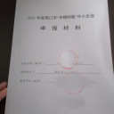 漯河召陵區(qū)技術(shù)改造河南商丘申報(bào)項(xiàng)目本地的機(jī)構(gòu)