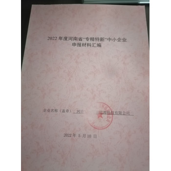 智能場景應用項目申請河南省駐馬店市泌陽縣案例設計合理項目加工