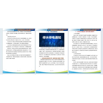 濮陽范縣代寫標(biāo)書