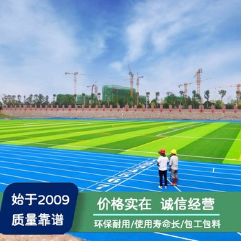 柳州塑膠跑道施工_防城港籃球場(chǎng)翻新施工_廣西足球場(chǎng)改造