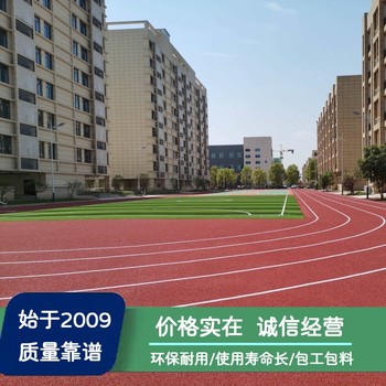 欽州塑膠跑道施工_貴港籃球場(chǎng)鋪裝_玉林足球場(chǎng)施工