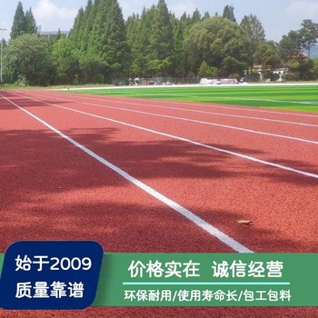 內(nèi)江塑膠跑道施工_綿陽(yáng)籃球場(chǎng)翻新施工_資陽(yáng)足球場(chǎng)改造