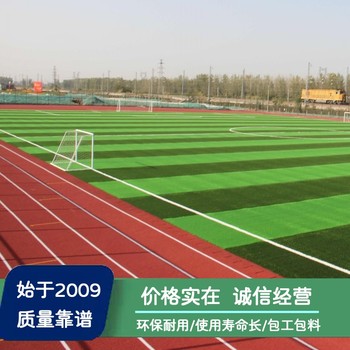 迪慶塑膠跑道施工_文山籃球場(chǎng)新做_昆明玉溪足球場(chǎng)鋪設(shè)