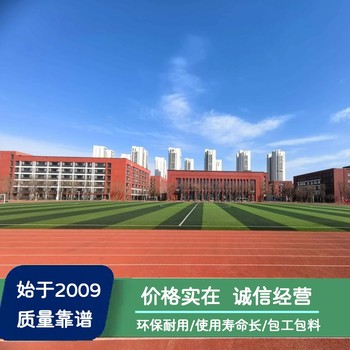 陽江塑膠跑道施工_廣州籃球場包工包料_珠海足球場建設(shè)