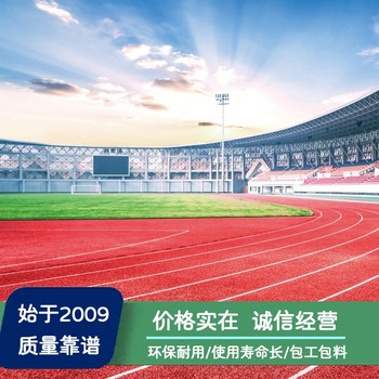 荊門塑膠跑道施工_武漢籃球場(chǎng)地坪_孝感足球場(chǎng)施工