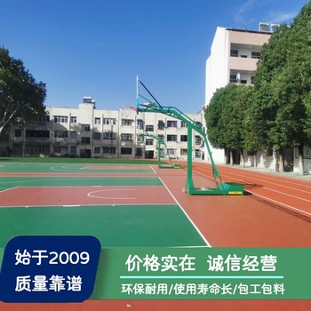 肇慶塑膠跑道施工_云浮籃球場設(shè)計安裝_深圳足球場翻新改造