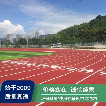十堰塑膠跑道施工_咸寧籃球場(chǎng)安裝_襄陽(yáng)足球場(chǎng)設(shè)計(jì)