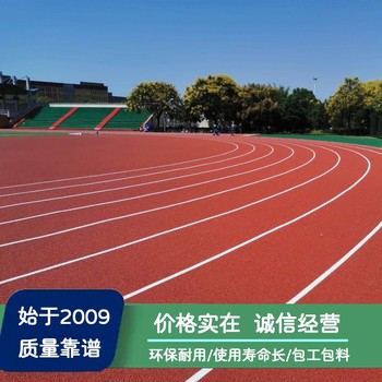 永州塑膠跑道施工_張家界籃球場包工包料_湖南足球場建設(shè)