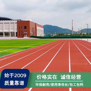 宜昌塑膠跑道施工_荊州籃球場(chǎng)新做_湖北足球場(chǎng)鋪設(shè)