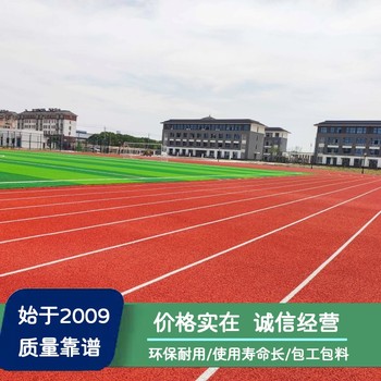 仙桃塑膠跑道施工_黃岡籃球場包工包料_鄂州足球場建設(shè)