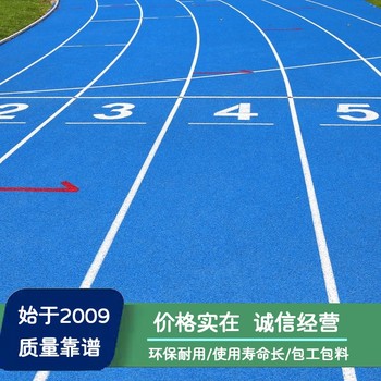 四川塑膠跑道施工_廣西籃球場翻新施工_貴州足球場改造