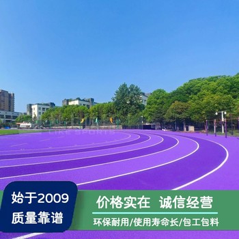 四川塑膠跑道施工_廣西籃球場翻新施工_貴州足球場改造