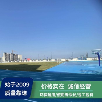 益陽塑膠跑道施工_邵陽籃球場翻新施工_衡陽足球場改造