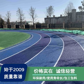 湛江塑膠跑道施工_揭陽籃球場整體鋪裝_韶關(guān)足球場設(shè)計施工