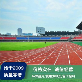 常德塑膠跑道施工_郴州籃球場安裝_湘西足球場設計