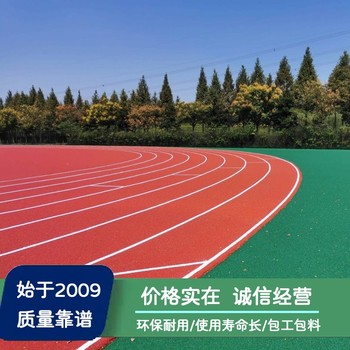 黃石塑膠跑道施工_恩施籃球場翻新施工_隨州足球場改造