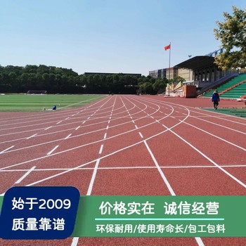 贛州塑膠跑道施工_九江籃球場鋪裝_新余足球場施工