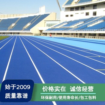 黔東塑膠跑道施工_貴陽籃球場鋪裝_畢節(jié)足球場施工