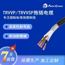 ANT1003(TRVVSP)70°C300/500V对绞屏蔽拖链电缆(500万次)