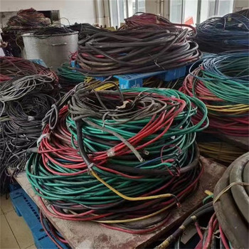 佛山三水區(qū)低壓電纜回收/240電纜回收