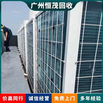 中山三鄉(xiāng)鎮(zhèn)收售中央空調(diào)回收,廢舊空調(diào)回收價(jià)格咨詢