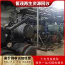 東莞樟木頭生鮮冷鏈倉庫制冷機(jī)回收,報(bào)廢空調(diào)回收歡迎電話咨詢