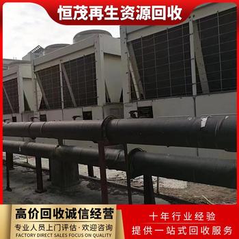 廣東珠海中央空調(diào)回收,雙良機中央空調(diào)回收價格咨詢