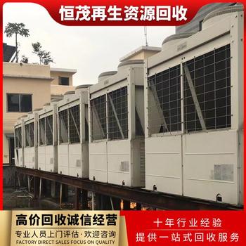 廣東珠海中央空調(diào)回收,雙良機中央空調(diào)回收價格咨詢