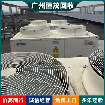 佛山市順德區上門回收舊中央空調商家,雙良機中央空調回收歡迎電話咨詢