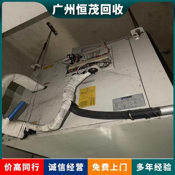 東莞謝崗鎮工業商用中央空調回收,冷凝器回收圖片視頻報價
