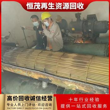東莞謝崗鎮工業商用中央空調回收,冷凝器回收圖片視頻報價