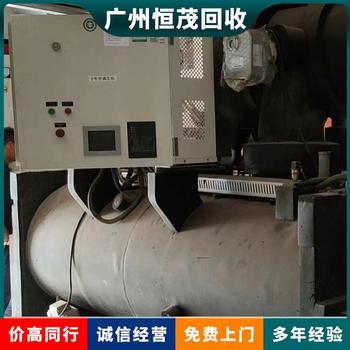 東莞大朗鎮(zhèn)工廠車間空調(diào)設(shè)備回收,離心式冷水中央空調(diào)回收廠家渠道