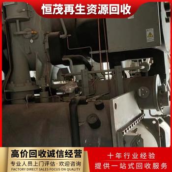 東莞東坑鎮(zhèn)上門回收舊中央空調(diào)商家,雙良溴化鋰中央空調(diào)回收歡迎電話咨詢